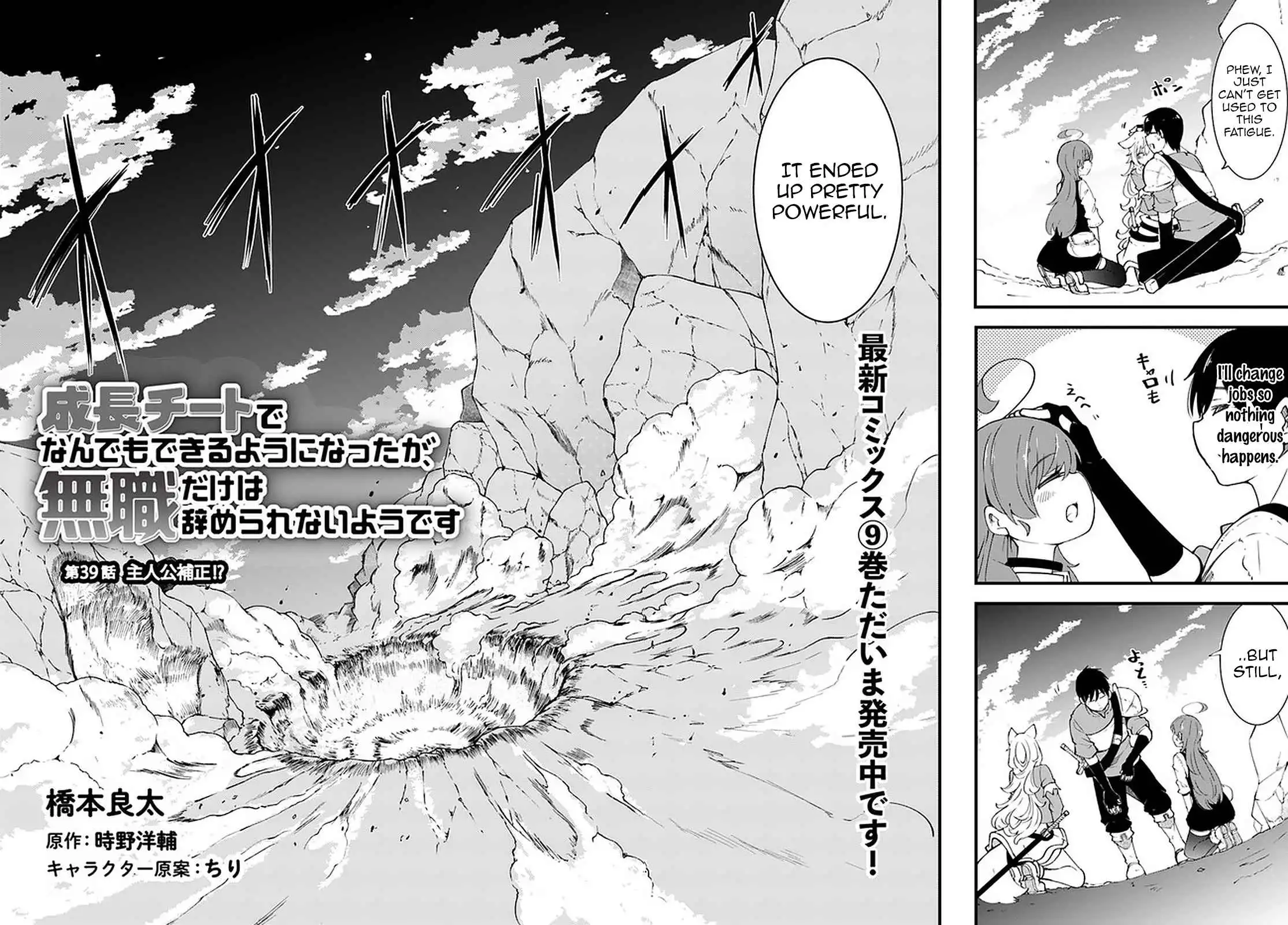 Seichou Cheat de Nandemo Dekiru You ni Natta ga, Mushoku Dake wa Yamerarenai You Desu Chapter 39 2